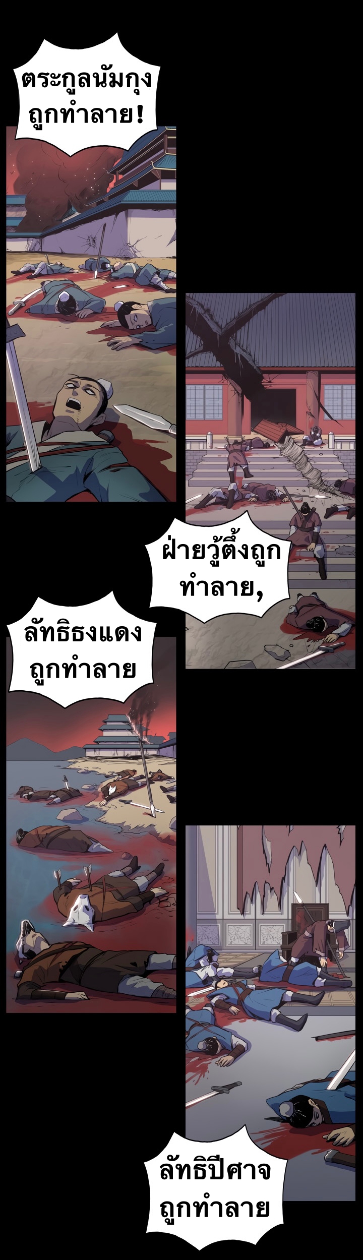 The God Of War ตอนที่ 1 หน้า 3