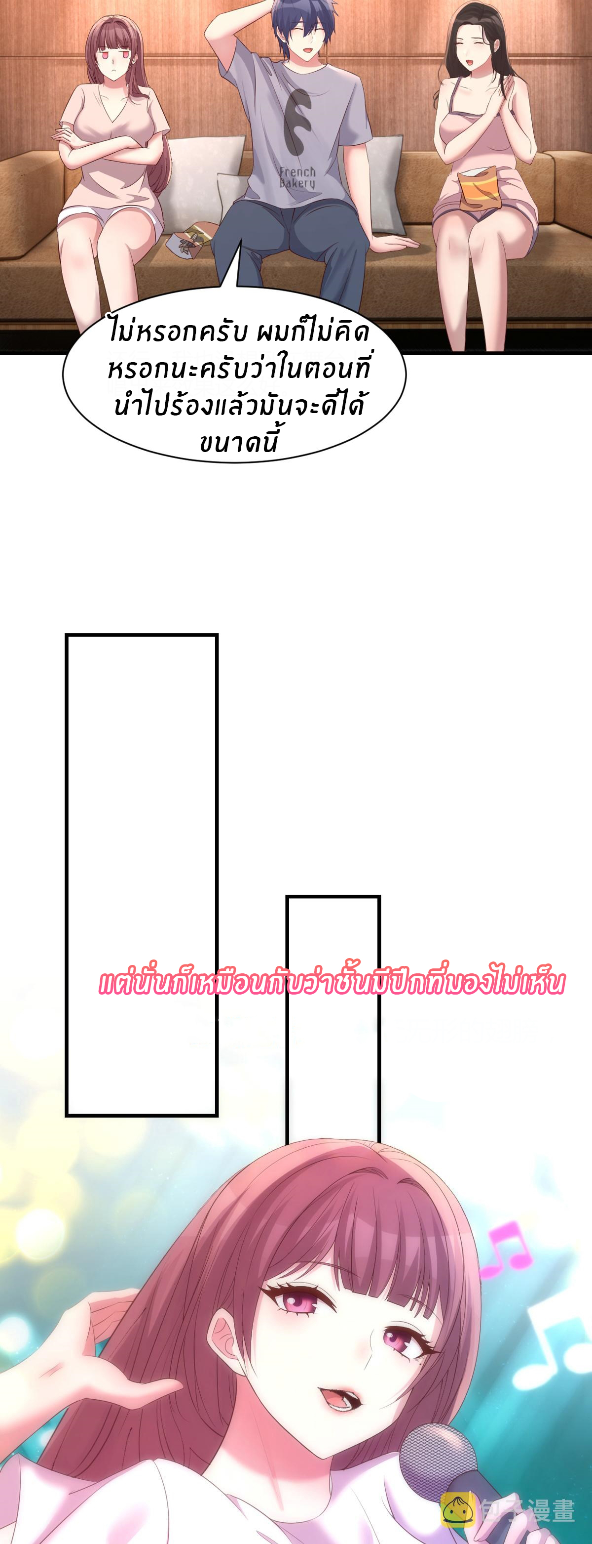 พี่สาวอยากเล่นคุณ ตอนที่ 111 หน้า 18