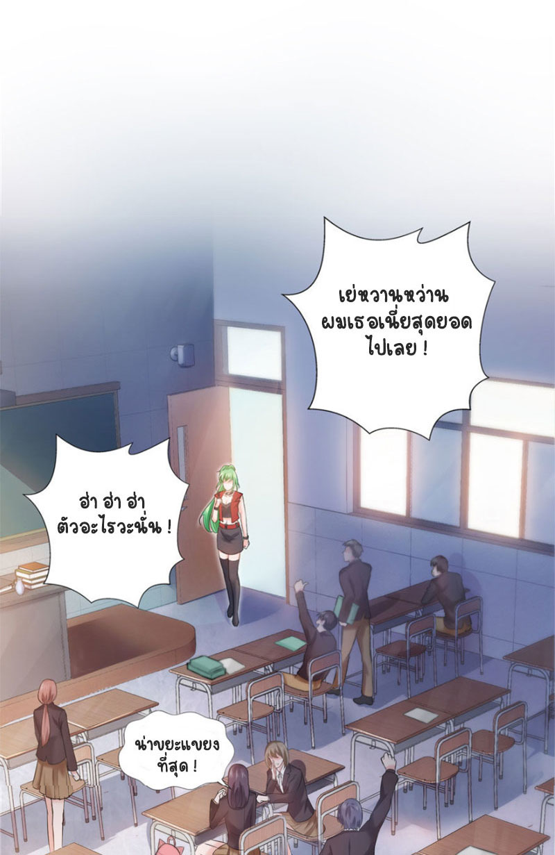 (ชนจีน)Perfect Secret Love The Bad New Wife Is a Little Sweet ตอนที่ 10 หน้า 28