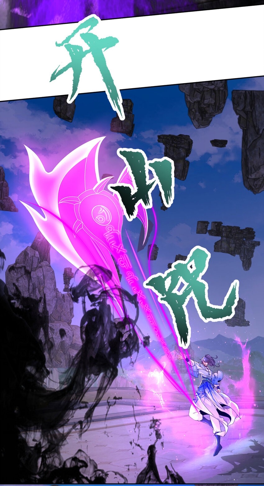 จักรพรรดิวิญญาณศักดิ์สิทธิ์ (ทันจีน) ตอนที่ 304 หน้า 26