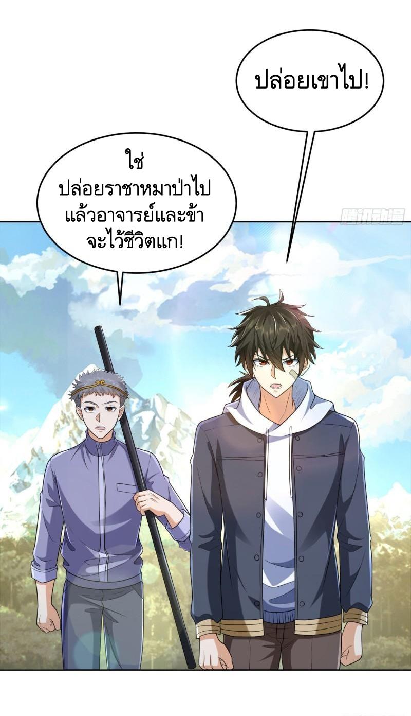 THE FIRST ORDER ตอนที่ 134 หน้า 36