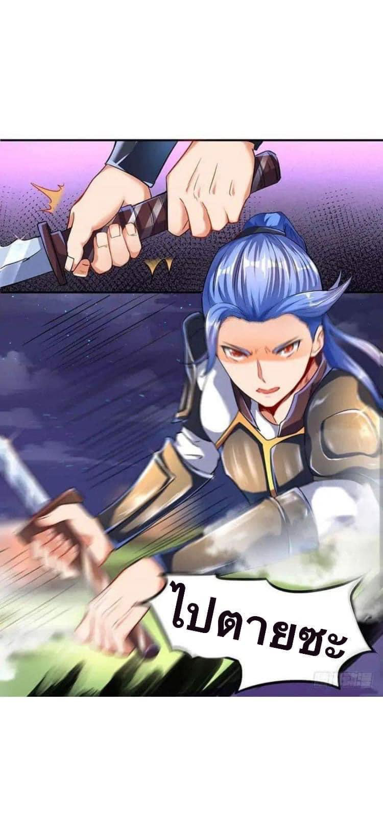 Strongest Loeveline (เทพเกรียน โชว์เซียน ต่างโลก) ตอนที่ 2 หน้า 19