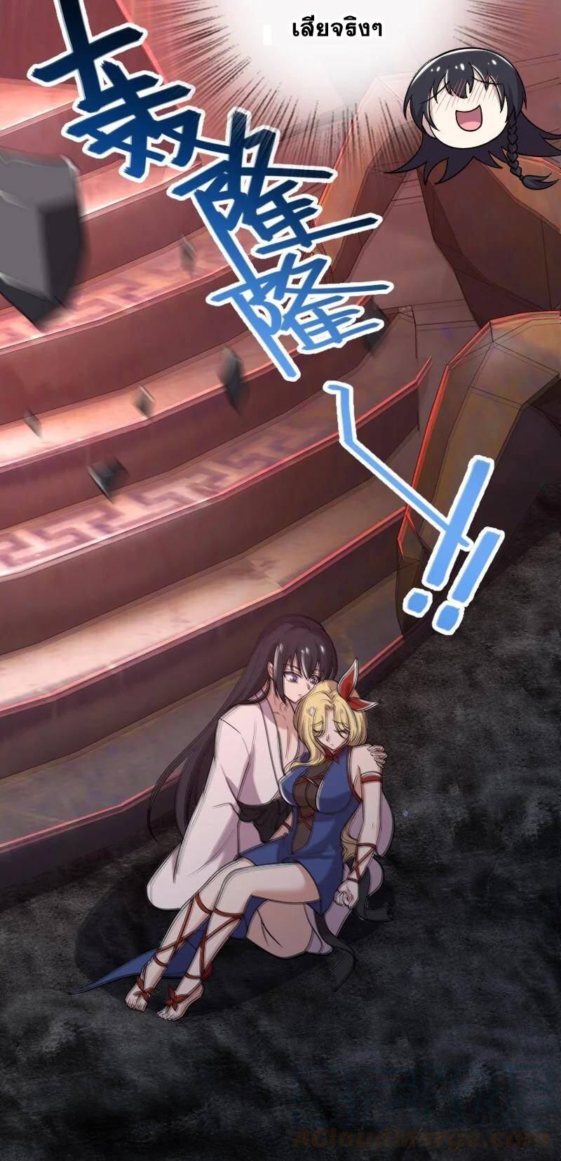 ชีวิตอันสันโดษของจักพรรดิ์หลินเกอ ตอนที่ 71 หน้า 4