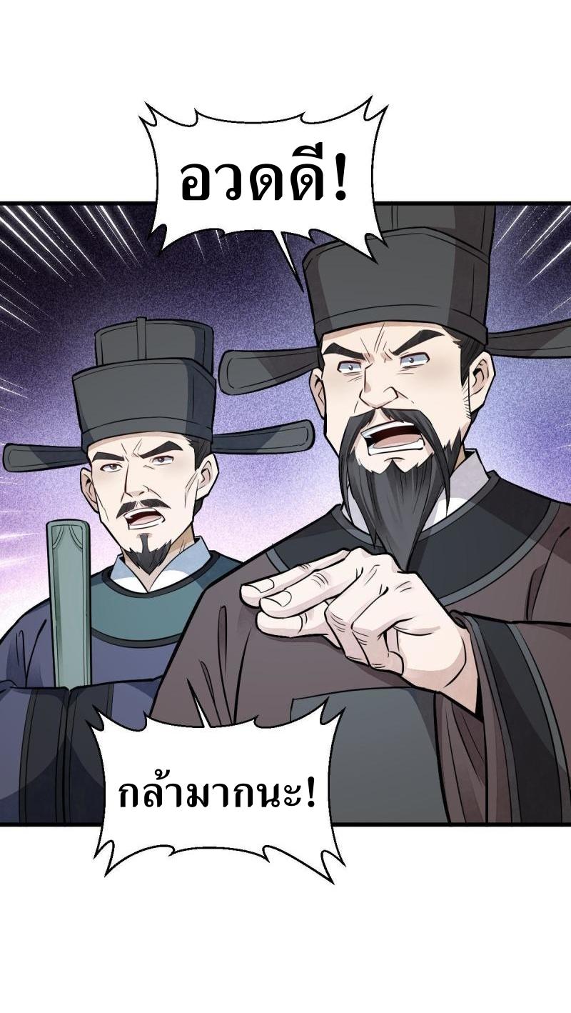 Lan Ke Qi Yuan ตอนที่ 135 หน้า 32