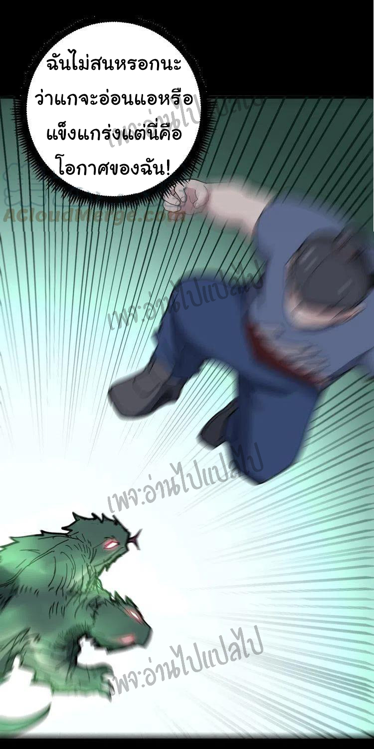 Bad Hand Witch Doctor สุดยอดพ่อมดหมอผี ตอนที่ 57 หน้า 34