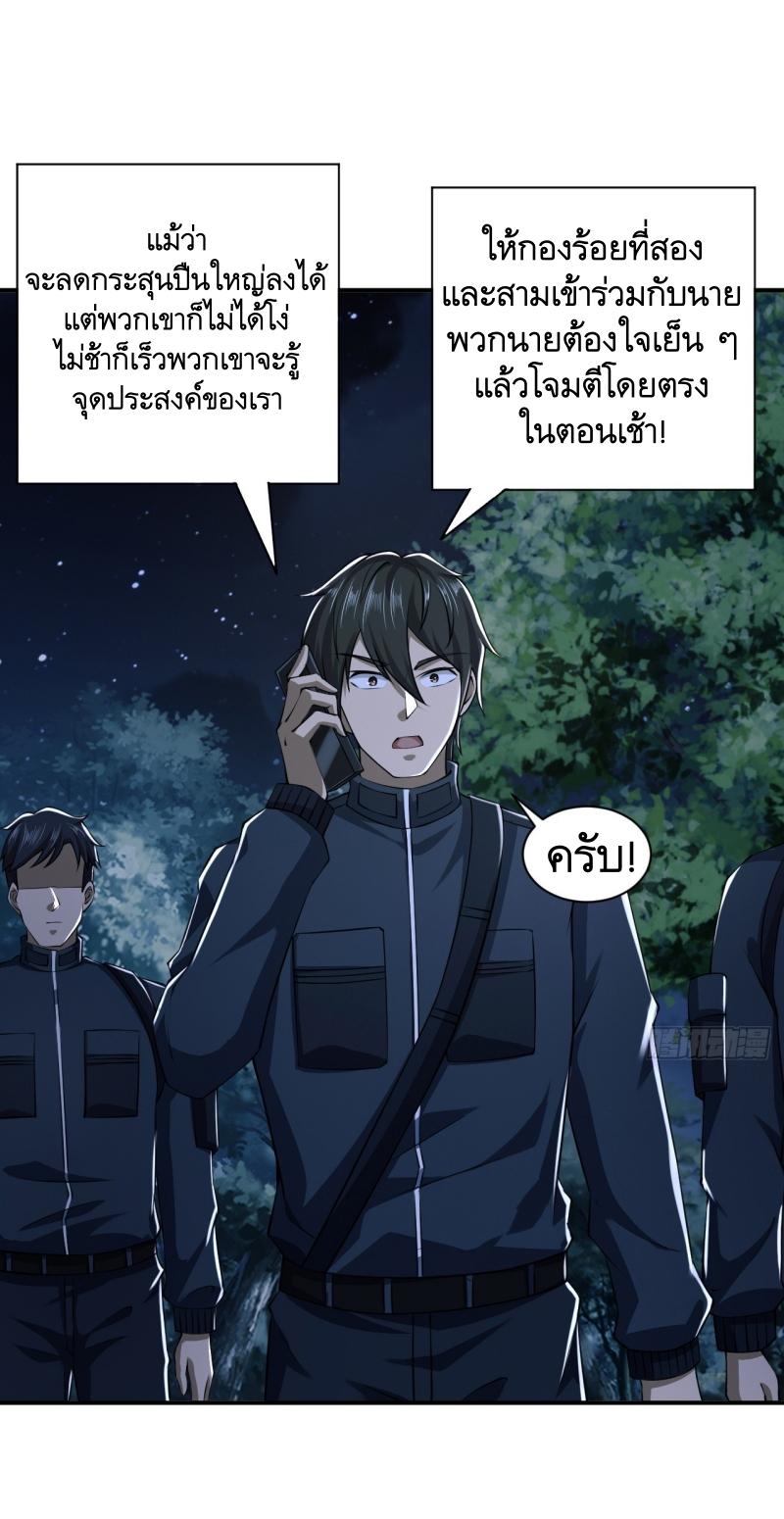 THE FIRST ORDER ตอนที่ 206 หน้า 2