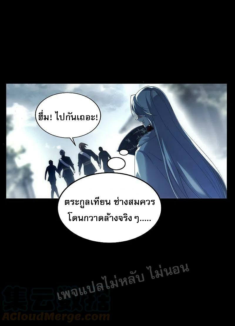 |.การเกิดใหม่ของจักรพรรดิมังกร ตอนที่ 26 หน้า 9