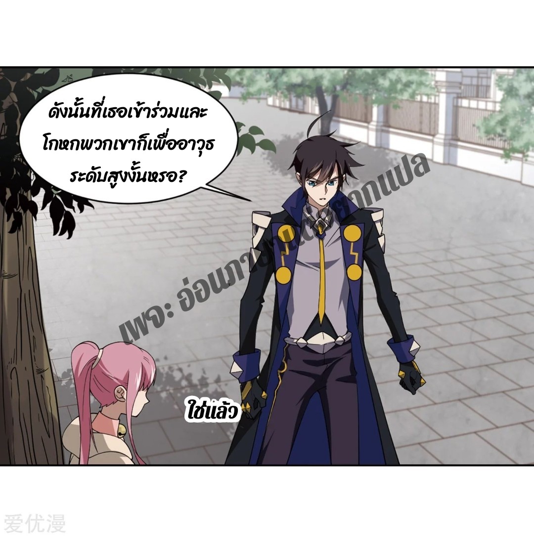 จอมเวทย์กังฟู ตอนที่ 77 หน้า 48