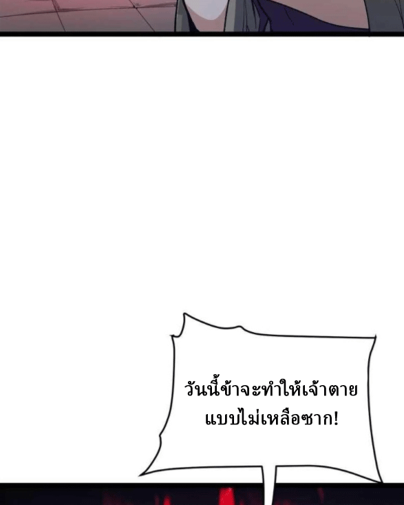 ผลตอบแทนหมื่นเท่า ศิษย์พี่หญิง โปรดมีศักดิ์ศรีในตัวเองบ้าง Ten-Thousandfold Return, Senior Sister, Please Behave ตอนที่ 11 หน้า 8