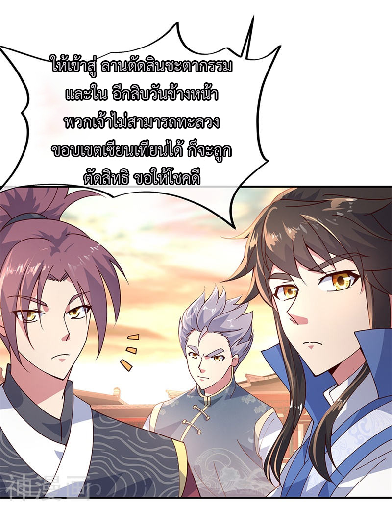 peerless battle spirit ตอนที่ 128 หน้า 10