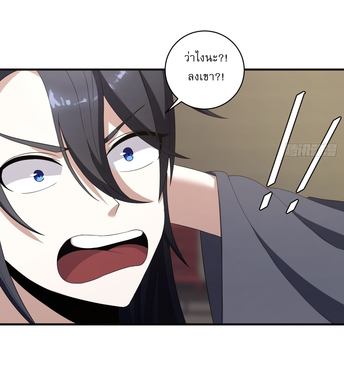 เก็บตัวร้อยปี จากนี้พี่ขอเทพ! INVINCIBLE AFTER A HUNDRED YEARS OF SECLUSION ตอนที่ 12 หน้า 22