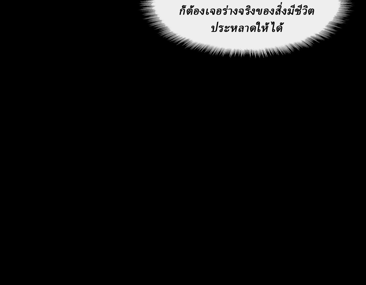 I created an Urban Legend ตอนที่ 49 หน้า 63