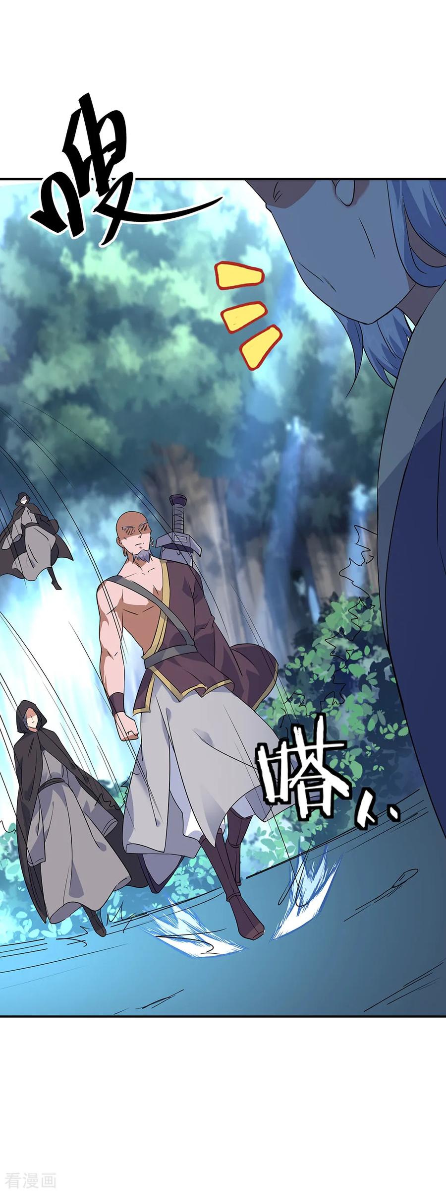 peerless battle spirit ตอนที่ 200 หน้า 9