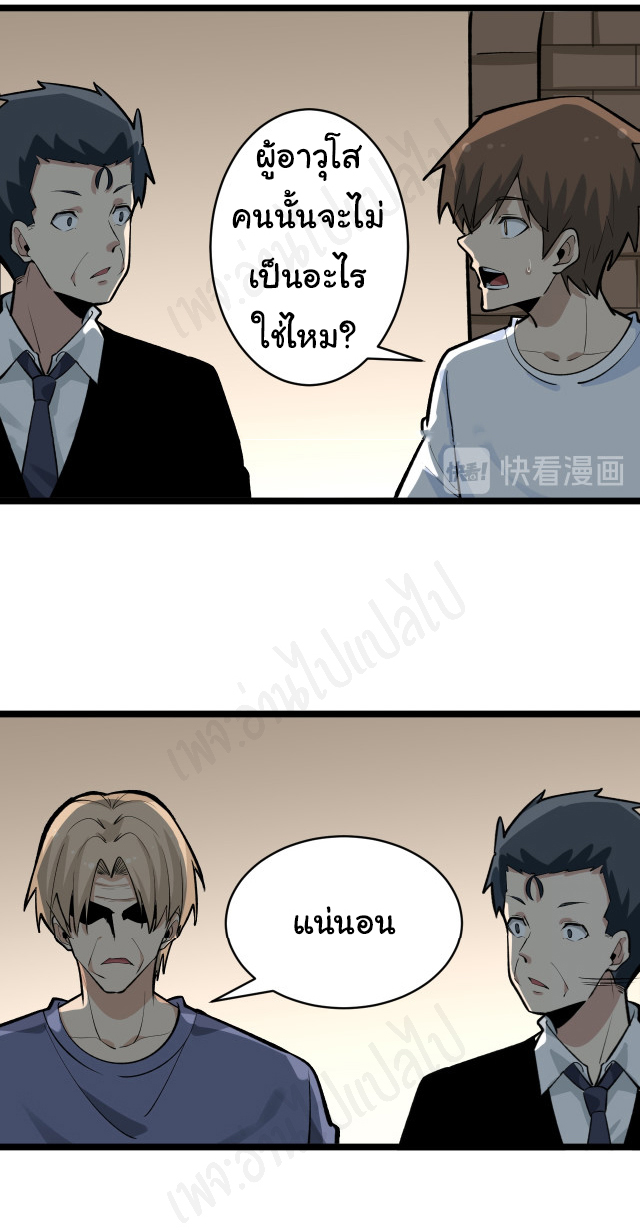 Sanjie Taobao Store ระบบร้านค้าเทพเจ้า ตอนที่ 174 หน้า 17