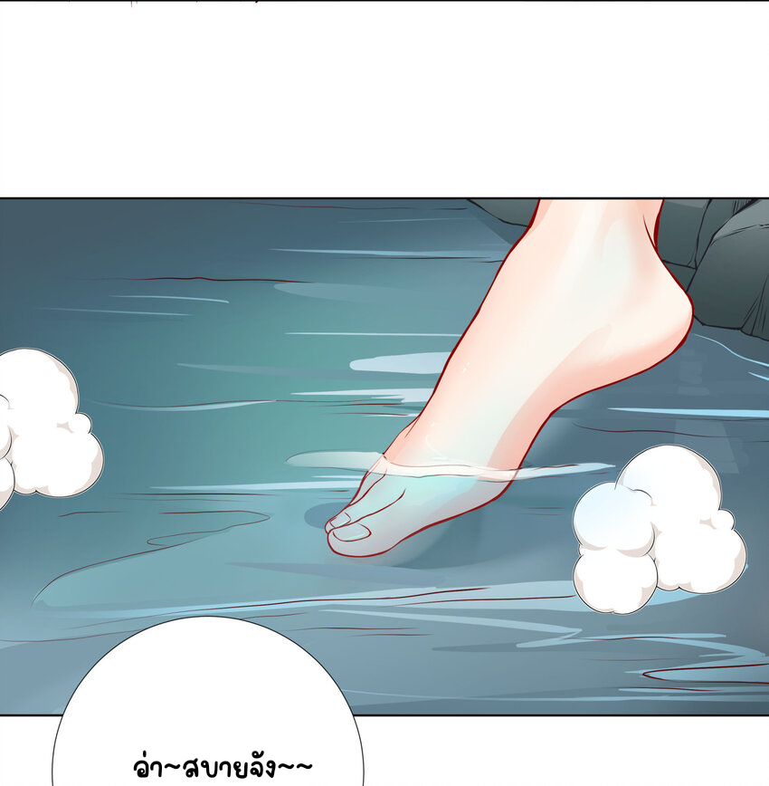 ตัวแปรจุติ ตอนที่ 11 หน้า 19