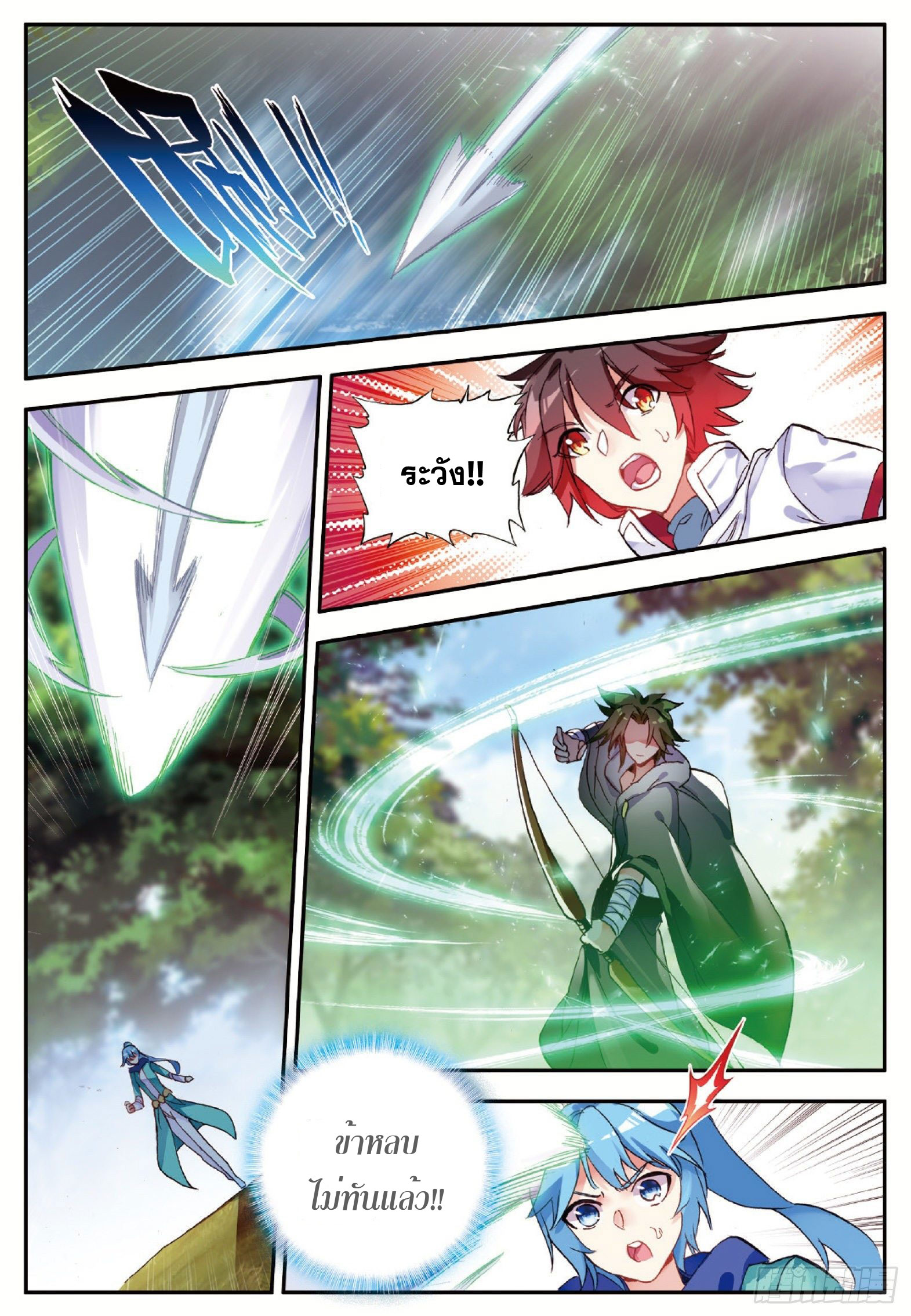 Shanlian de Sishen ยมทูตผู้เมตตา ตอนที่ 13 หน้า 23