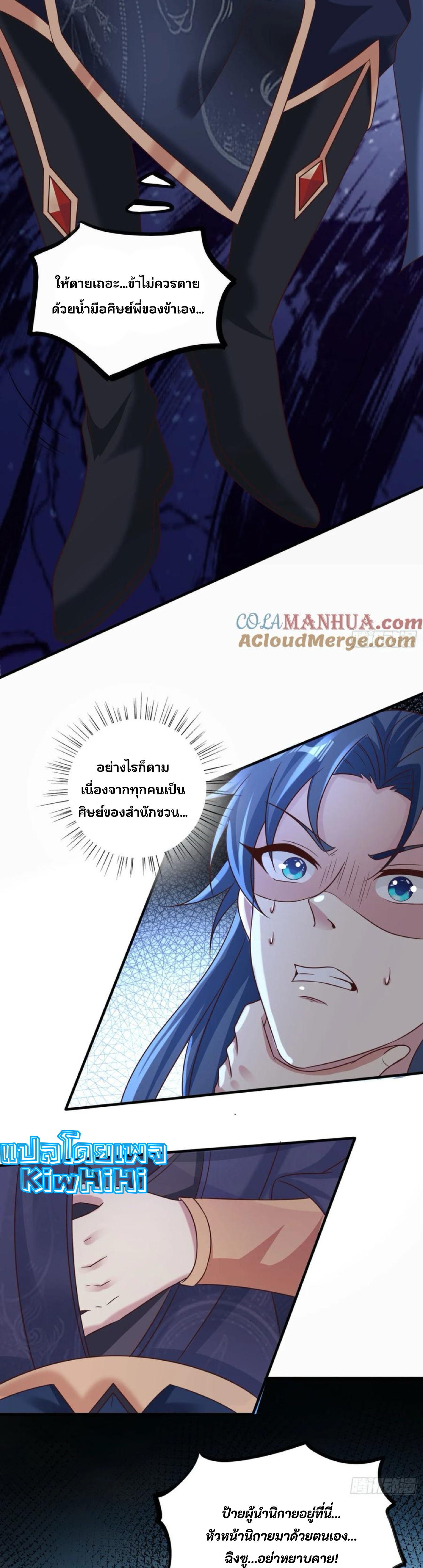 จักรพรรดิอมตะระบบลงชื่อเข้าใช้ ศิษย์พี่สาวทั้งเจ็ดจะพาข้าโบยบิน ตอนที่ 5 หน้า 3