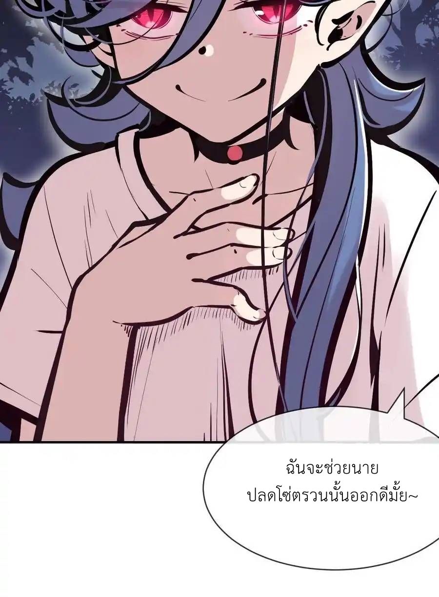 Demon x Angel can't get along! ตอนที่ 141 หน้า 3