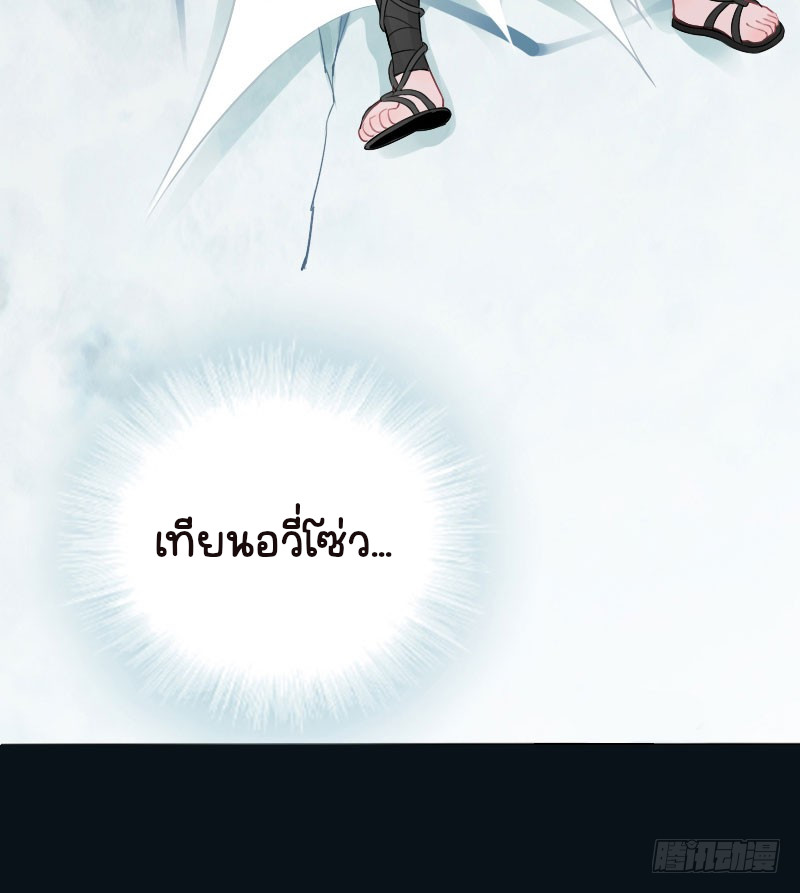 นักล่าหิมะ ตอนที่ 3 หน้า 11