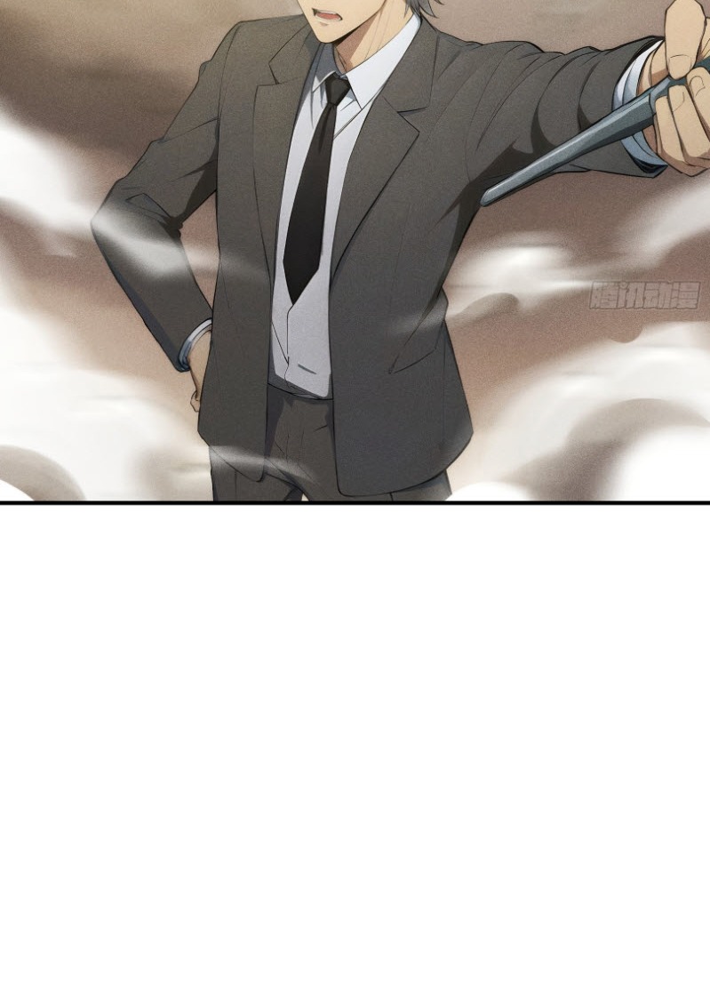 ข้าจะปลุกเทพเจ้าขึ้นมา! (I Have Revived The Chinese Gods!) ตอนที่ 5 หน้า 54