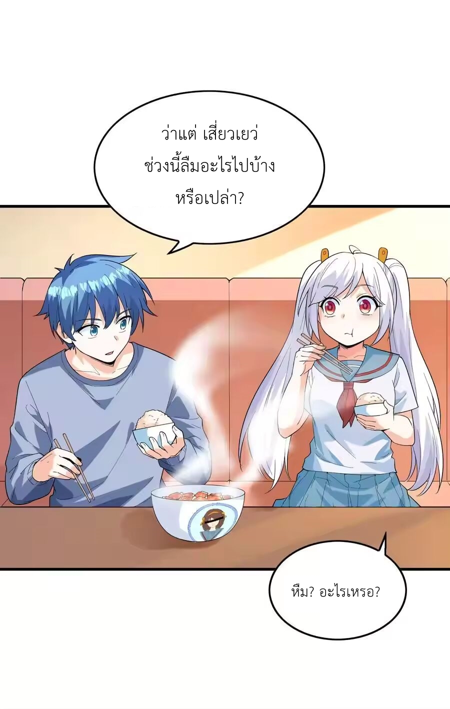 My Harem Is Entirely Female Demon Villains ตอนที่ 133 หน้า 48