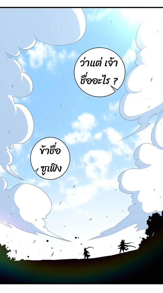 ข้ารับใช้ชั้นหนึ่ง ตอนที่ 131 หน้า 6