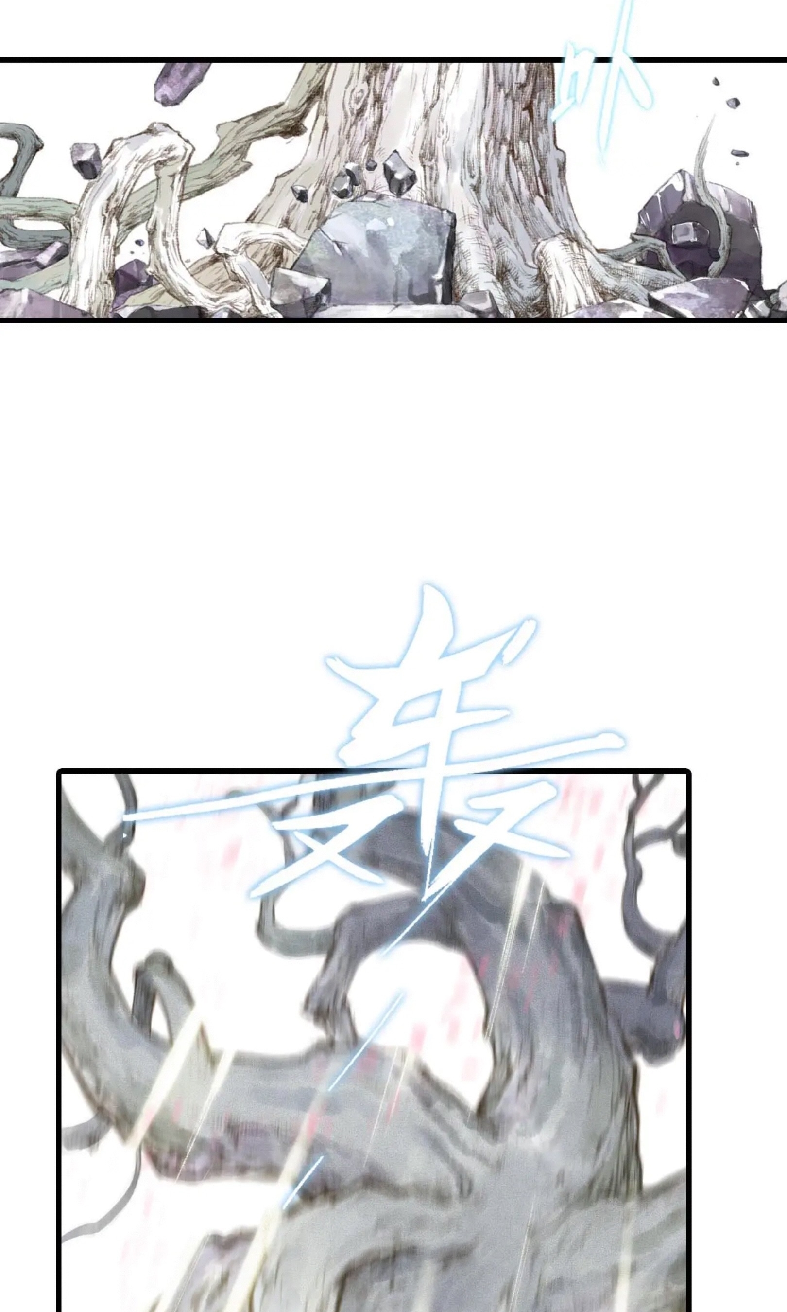 ปู้เทียนเกอ ลำนำแห่งผู้ล่องนภา ตอนที่ 2 หน้า 39