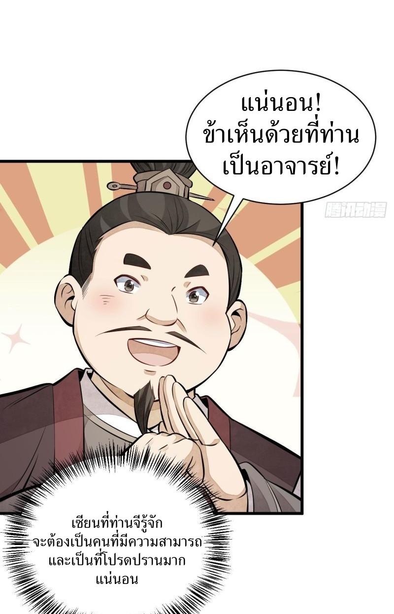 Lan Ke Qi Yuan ตอนที่ 111 หน้า 15