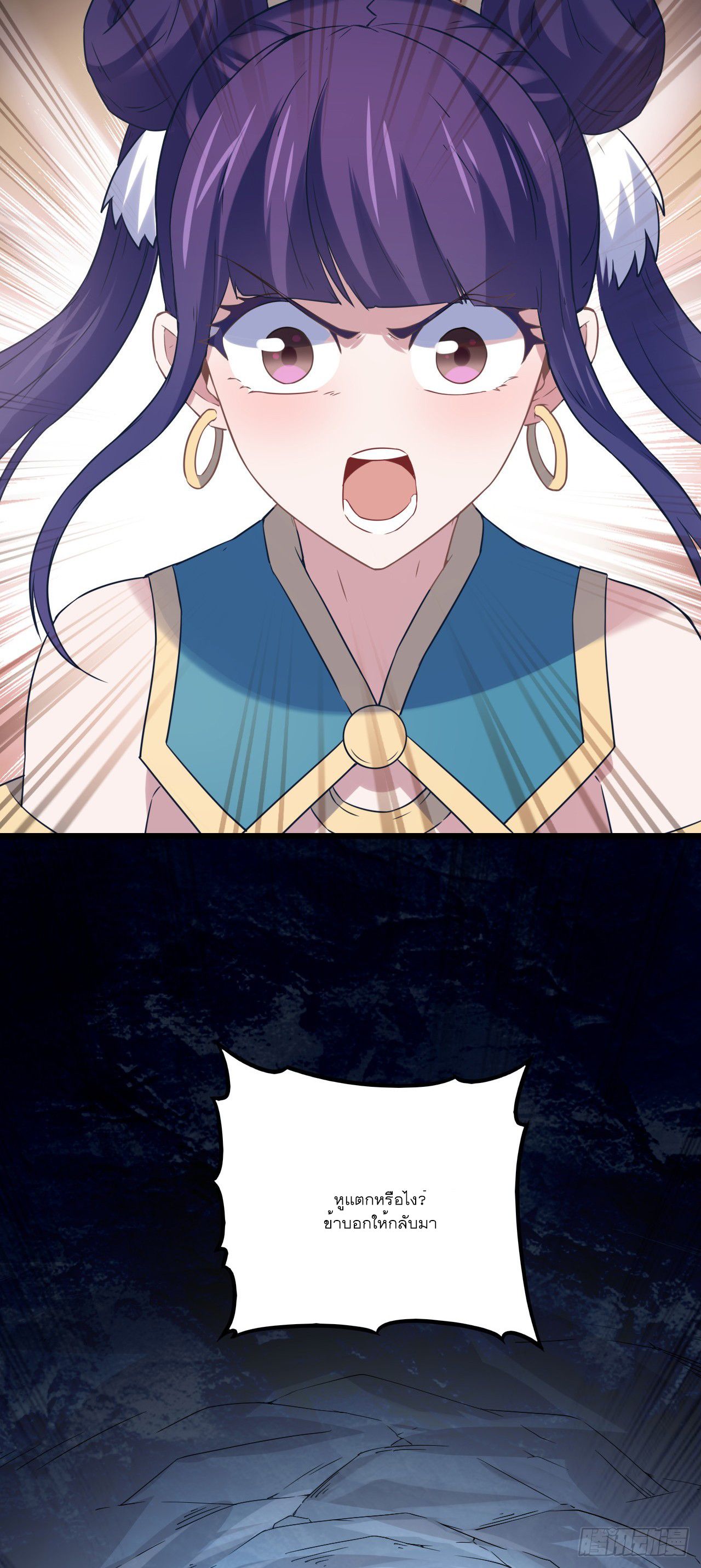 Never Give Up Mr Lu ตอนที่ 6 หน้า 59