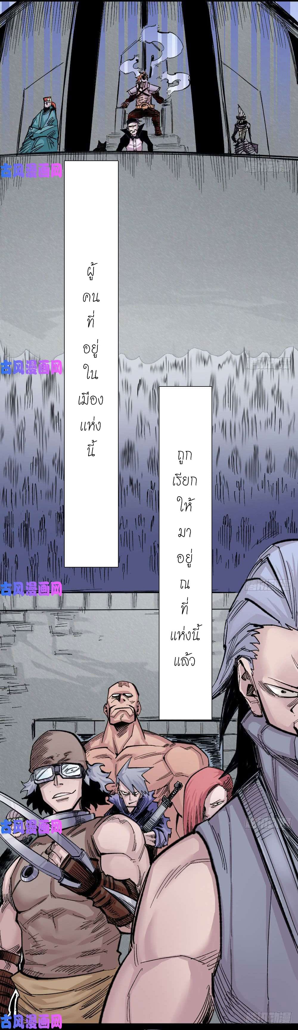 The doctor's Supremacy ตอนที่ 28 หน้า 21