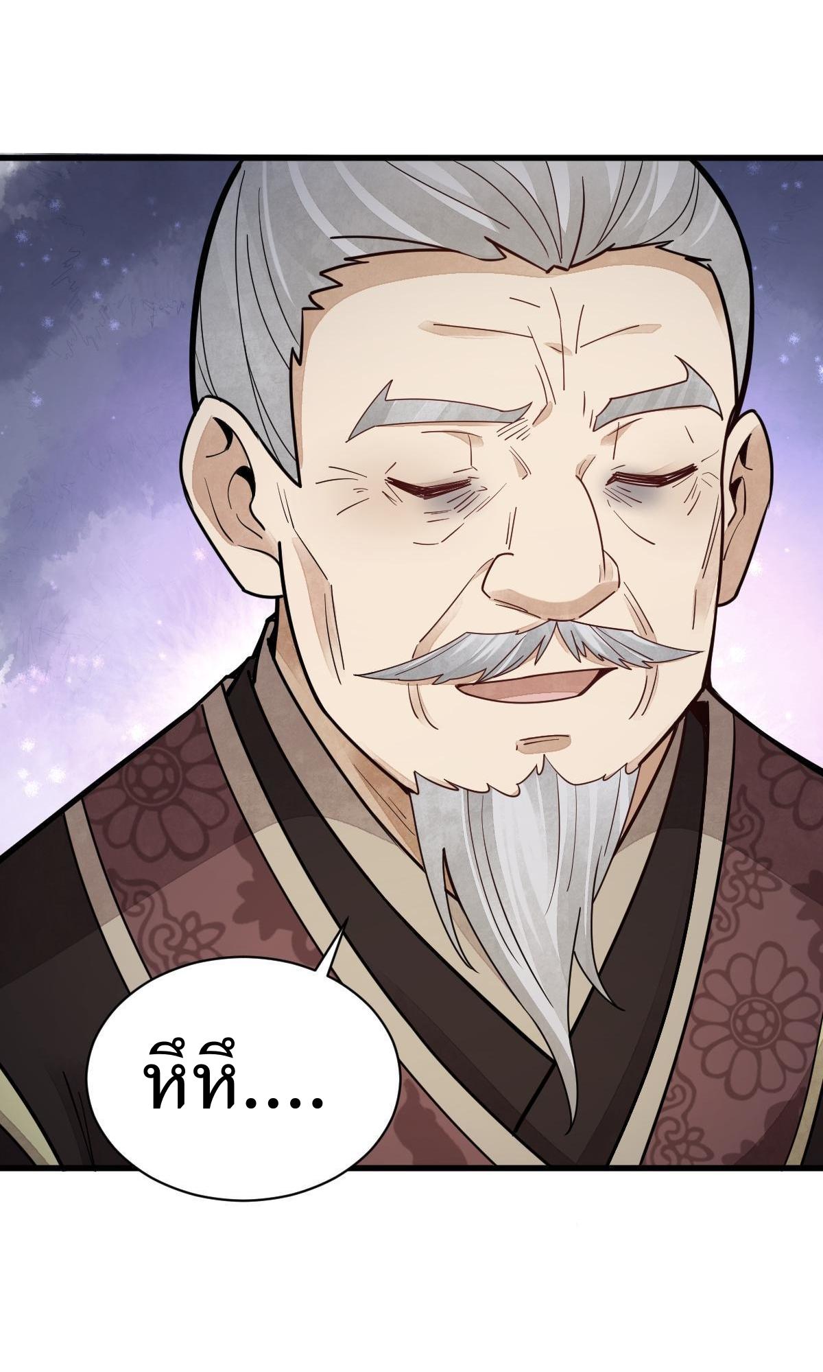 Lan Ke Qi Yuan ตอนที่ 152 หน้า 36