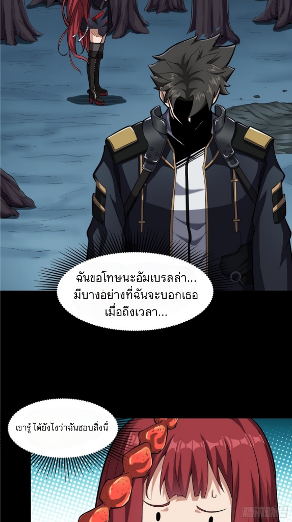 Legend of Star Genera ชนจีน ตอนที่ 22 หน้า 16