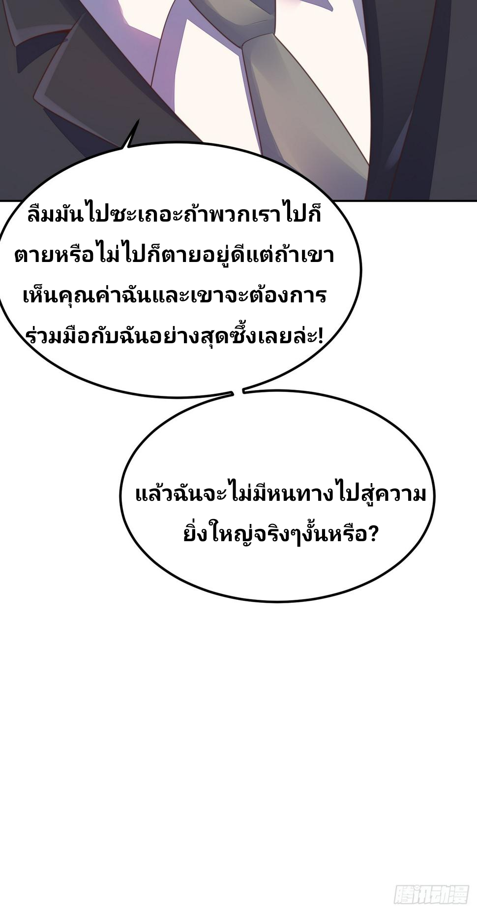 ฉันสุ่มตัวตนใหม่ทุกสัปดาห์ ตอนที่ 72 หน้า 15