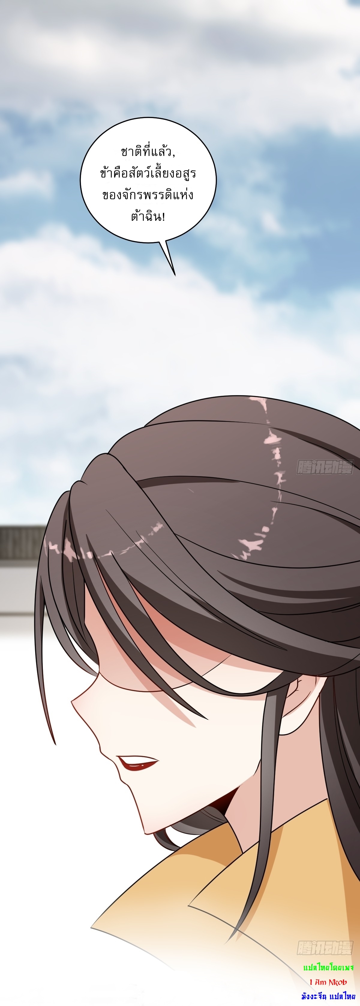 เก็บตัวร้อยปี จากนี้พี่ขอเทพ! INVINCIBLE AFTER A HUNDRED YEARS OF SECLUSION ตอนที่ 60 หน้า 2