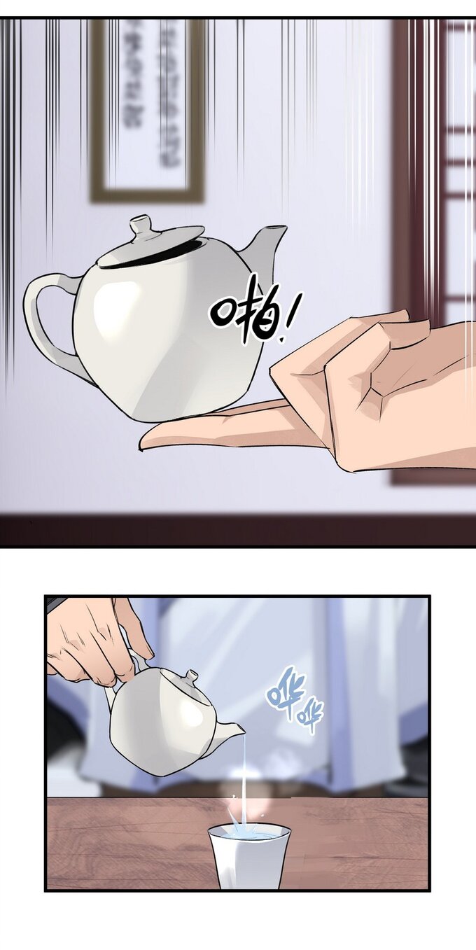 มหามรรคาสู่สวรรค์ ตอนที่ 13 หน้า 10