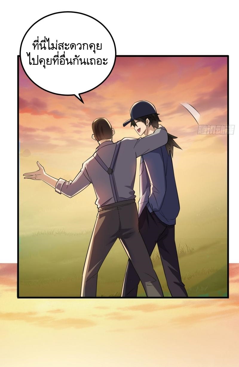 THE FIRST ORDER ตอนที่ 245 หน้า 22