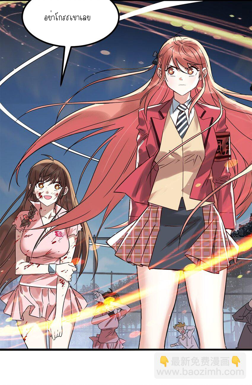 I Have a Hall of Heroic Souls ตอนที่ 17 หน้า 9