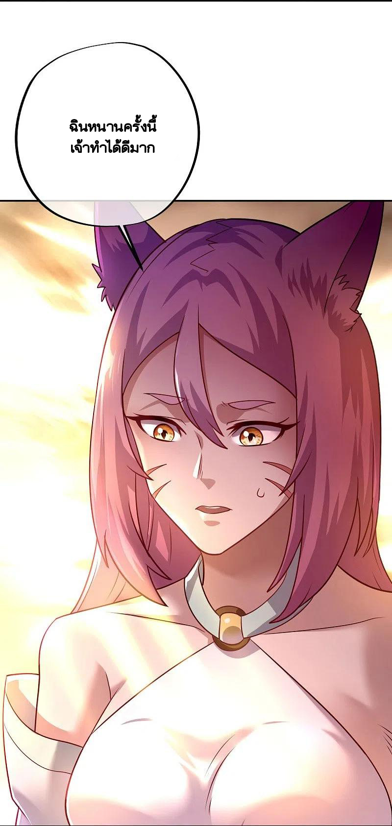 peerless battle spirit ตอนที่ 430 หน้า 32