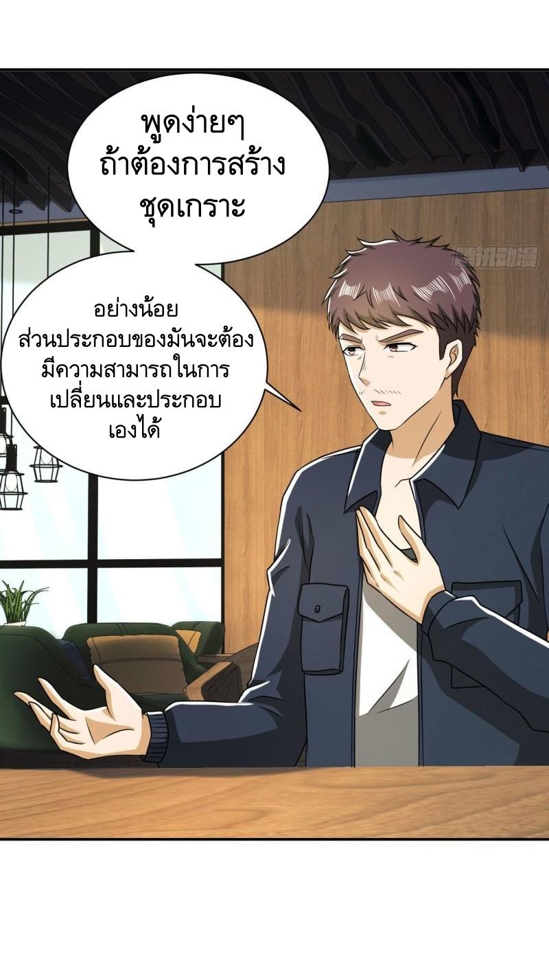 THE FIRST ORDER ตอนที่ 152 หน้า 32