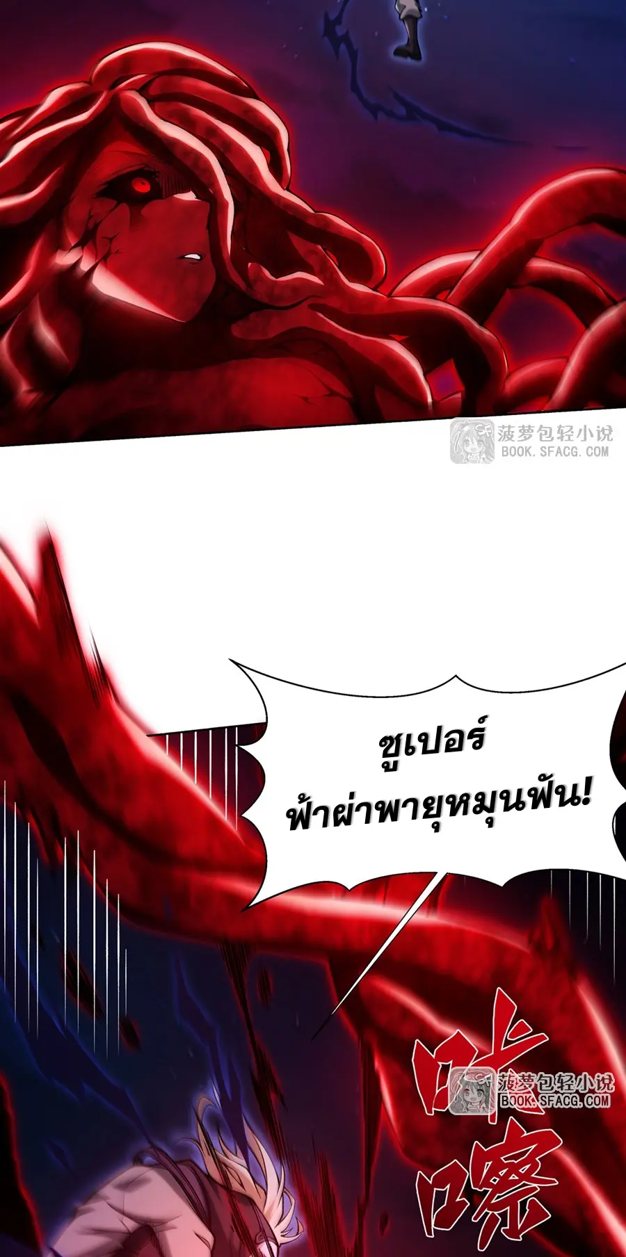 ตัวร้ายผมทองในนิยายตัวเอกหญิงสุดแกร่งก็อยากมีความสุข ตอนที่ 35 หน้า 12