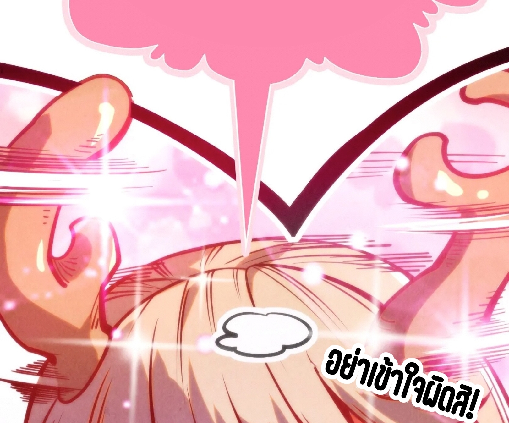 มหาเทพนิรันดร์กาล ตอนที่ 155 หน้า 74