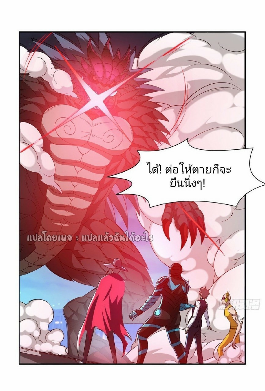 การเกิดใหม่ของพระเจ้ากับระบบผลาญเงินสุดกาว ตอนที่ 108 หน้า 25