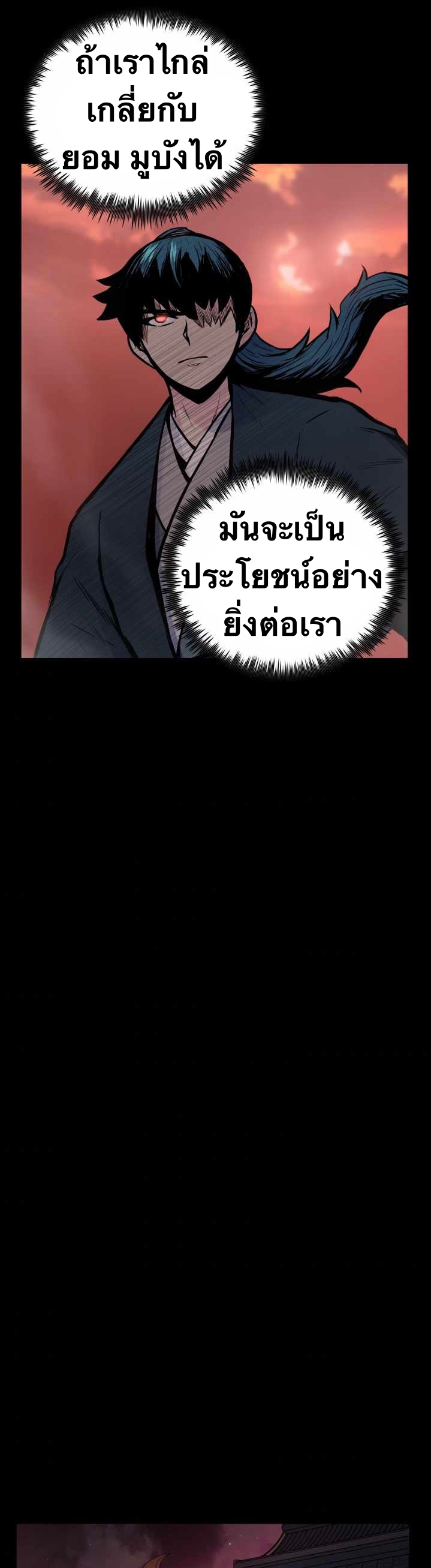 The God Of War ตอนที่ 51 หน้า 39