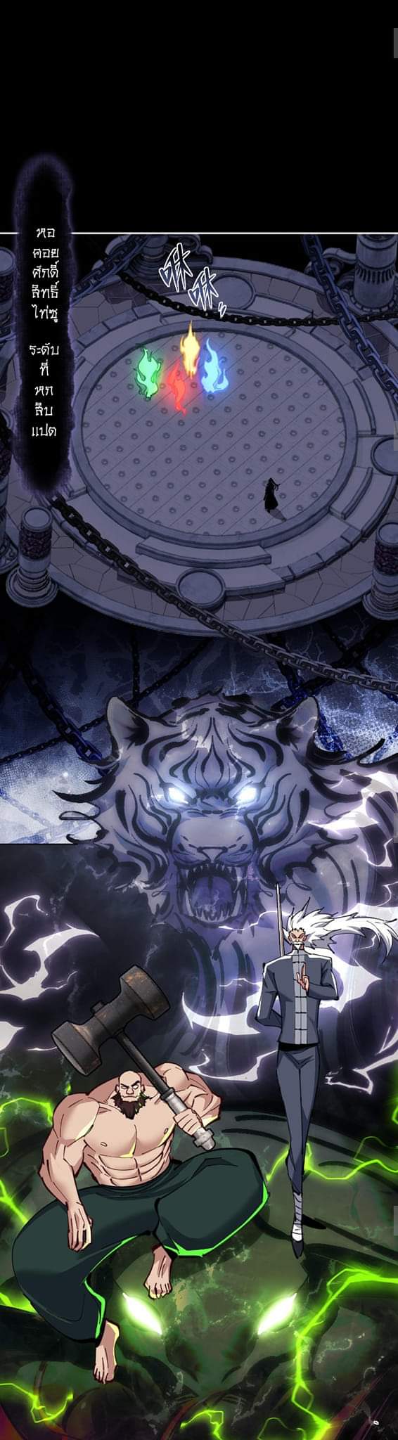 Devious Son Of Heaven ตอนที่ 11 หน้า 27