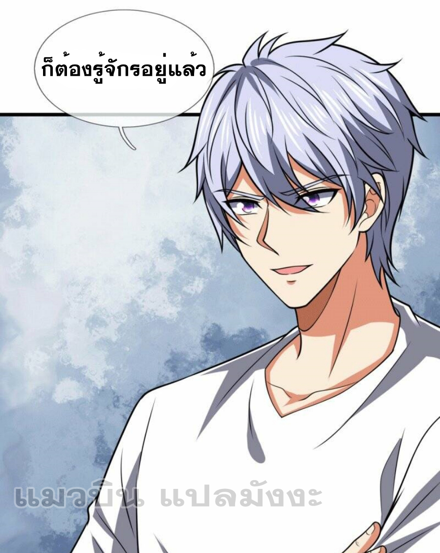นครเซียนแห่งผู้ต่อต้านสวรรค์ ตอนที่ 229 หน้า 13