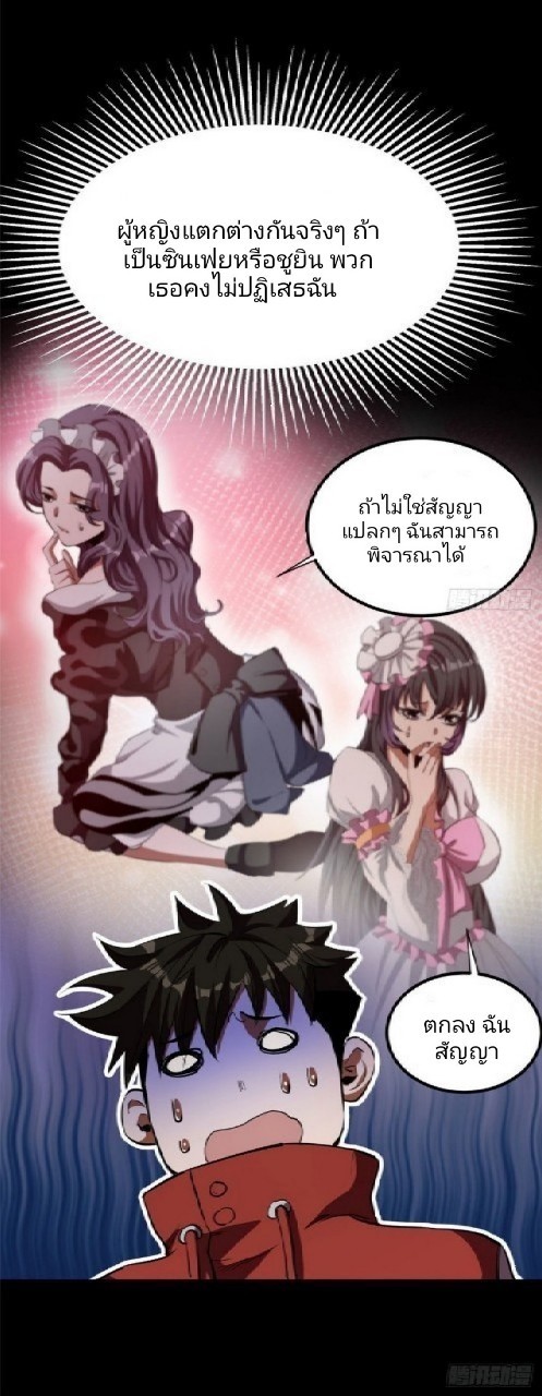 รูเล็ตเวิลด์ สุ่มไอเทมเอาชีวิตรอด ตอนที่ 24 หน้า 39