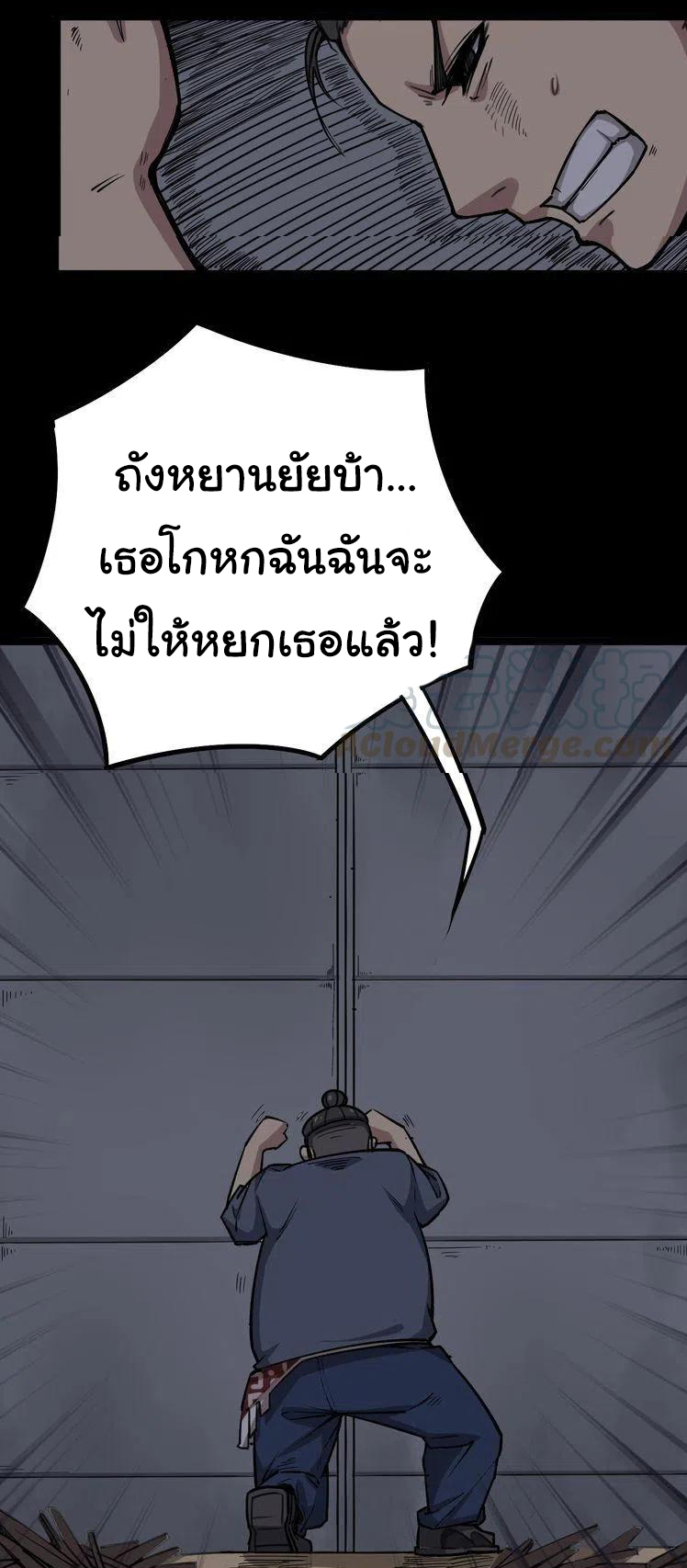 Bad Hand Witch Doctor สุดยอดพ่อมดหมอผี ตอนที่ 24 หน้า 41