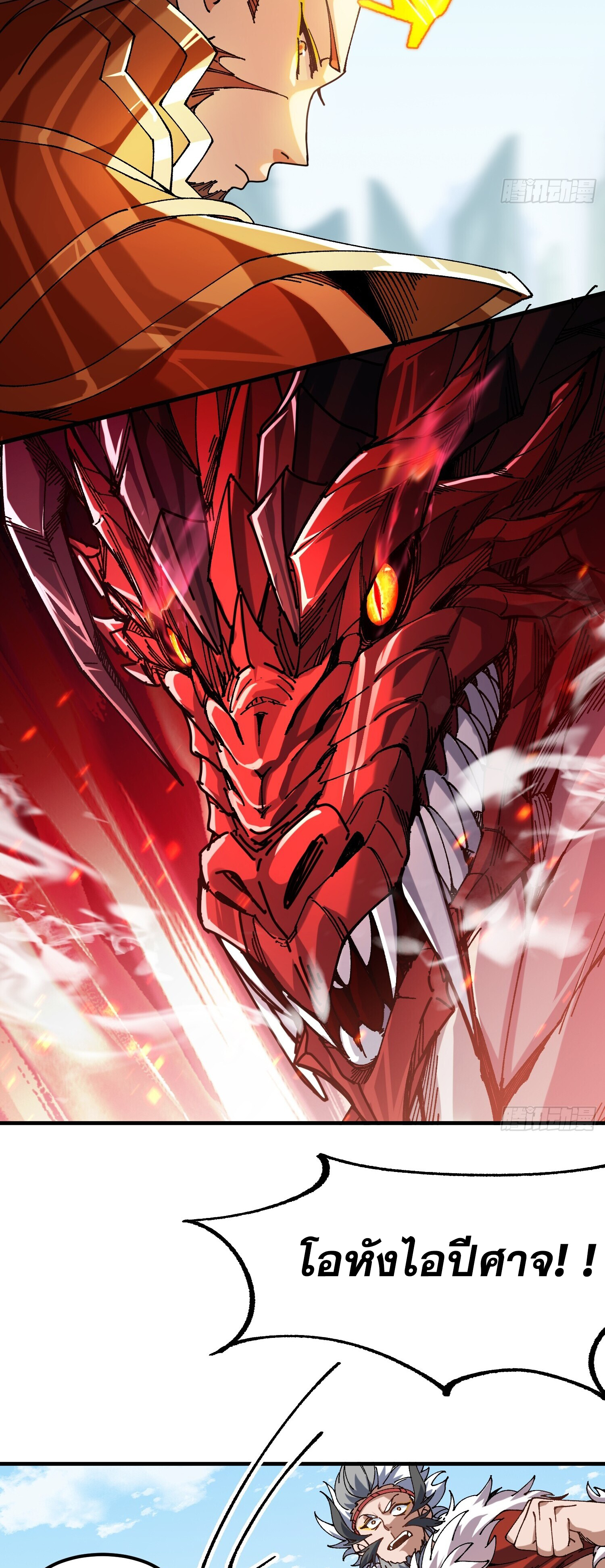 ข้าอ่อนแอมากขนาดต้องอาศัยศิษย์รักในการมีชีวิตรอด ตอนที่ 3 หน้า 10