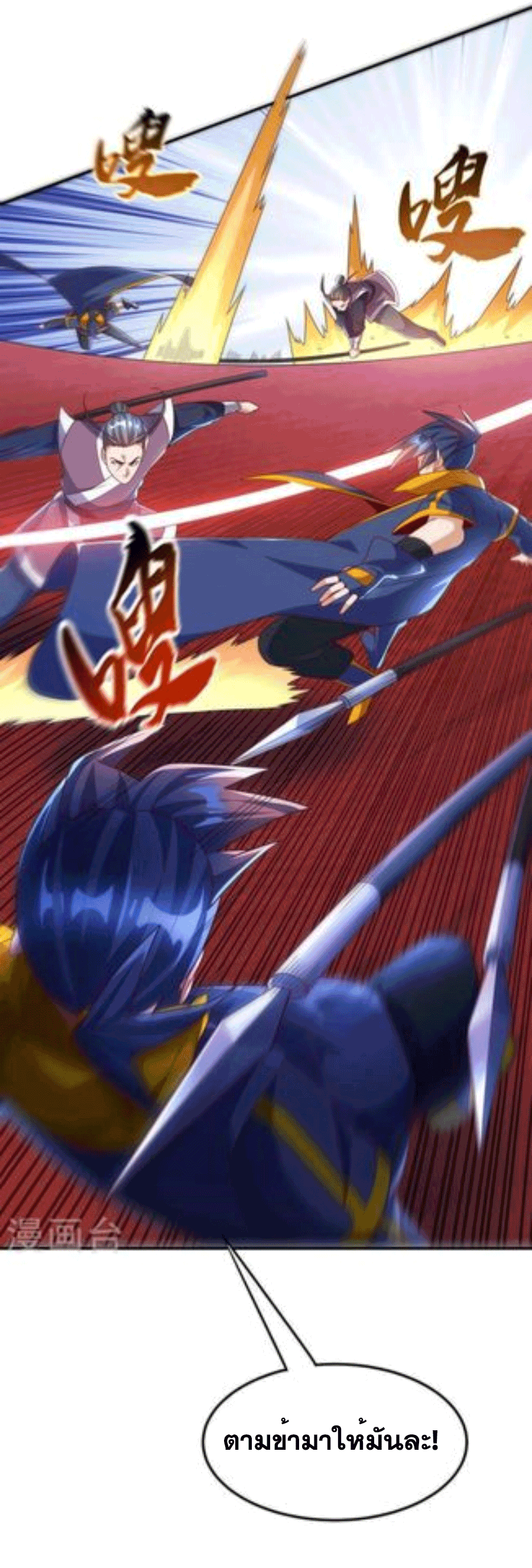 Wu ni ตอนที่ 219 หน้า 15