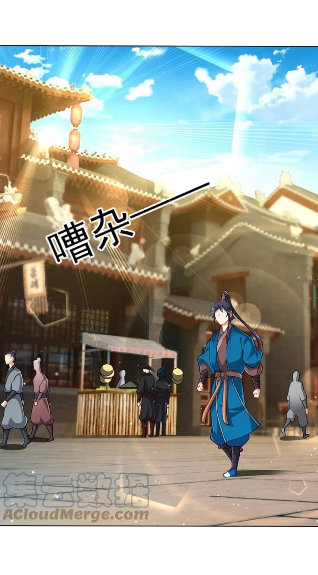 ข้ารับใช้ชั้นหนึ่ง ตอนที่ 275 หน้า 7